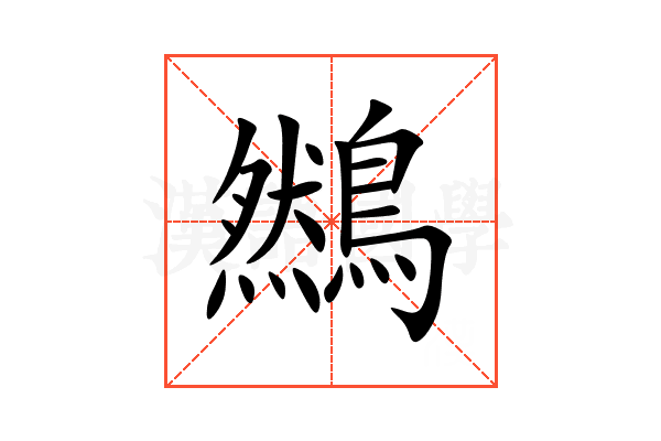 䳿