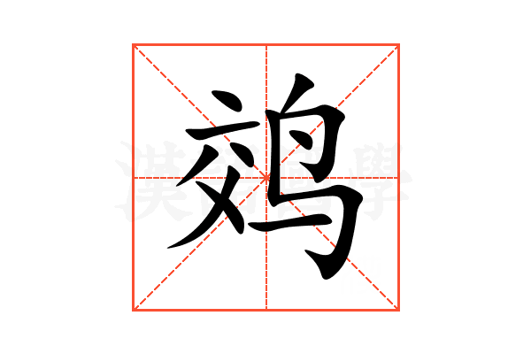 䴔