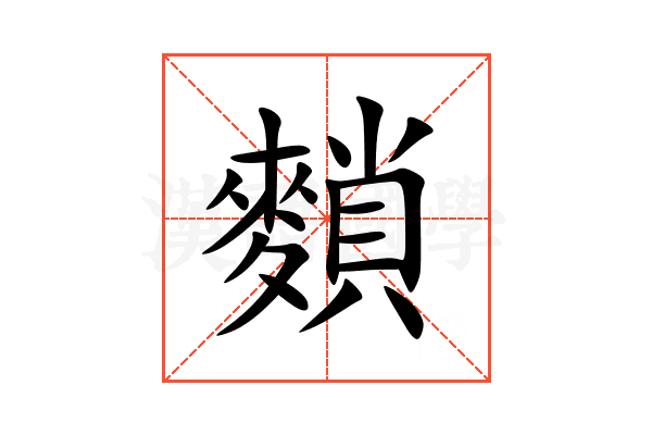䵀