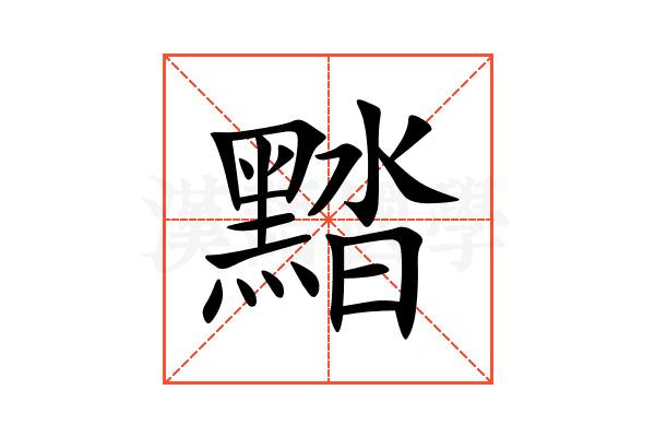 䵬