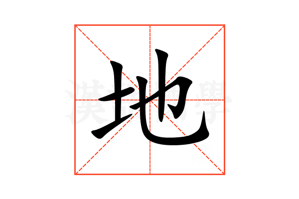 地