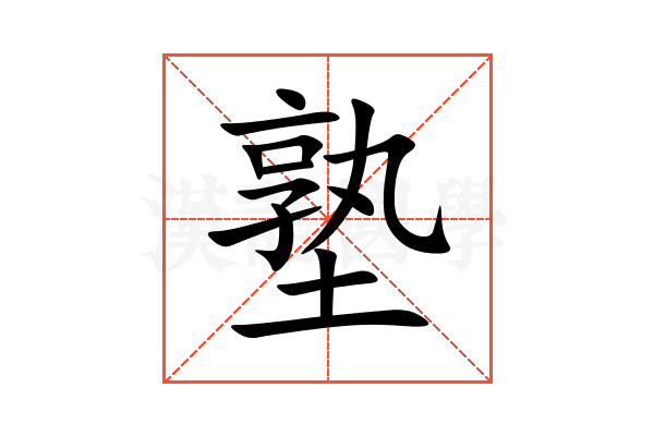 塾
