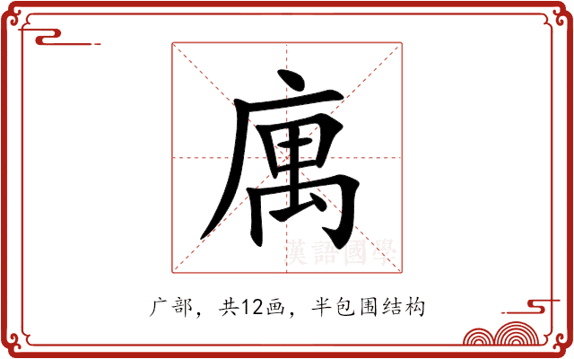 庽