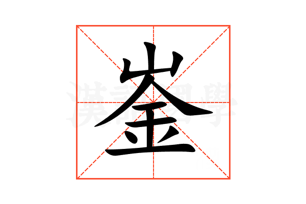崟