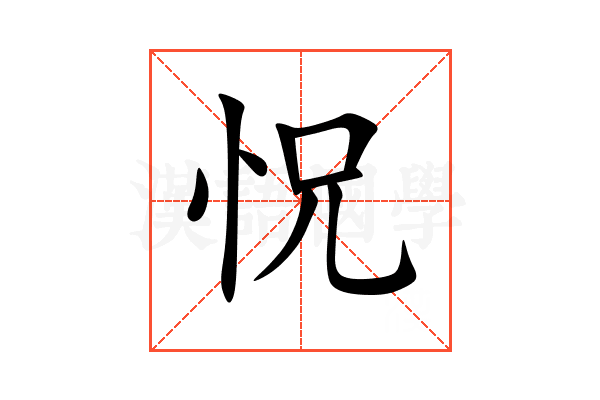 怳