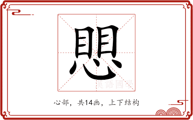 愳