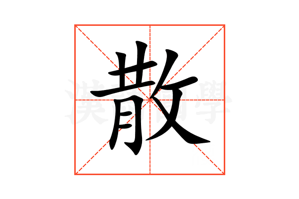 散