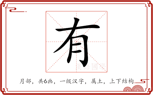 有