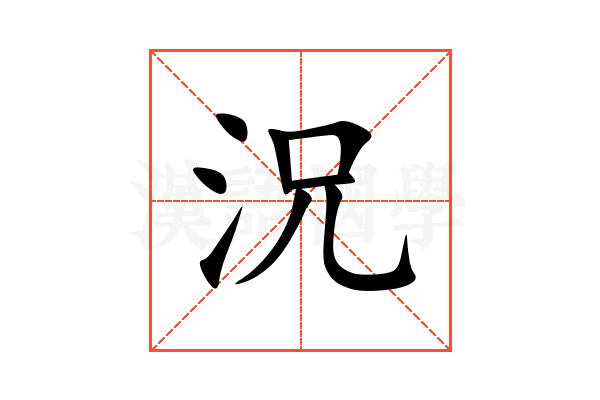況