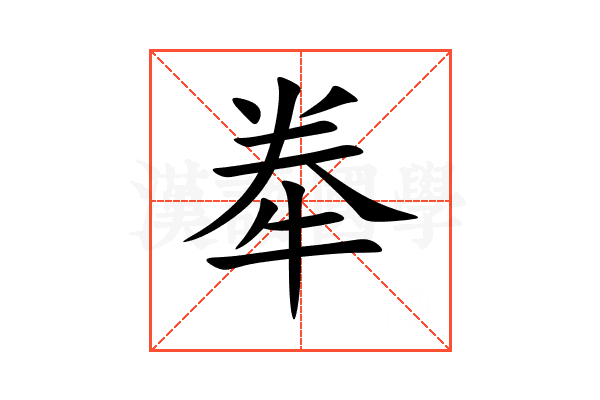 牶