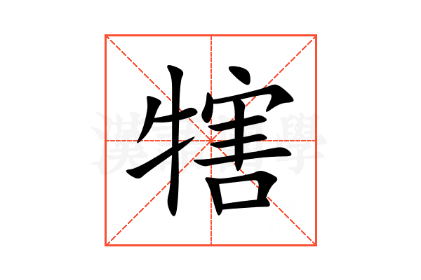 犗