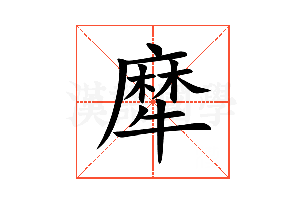 犘