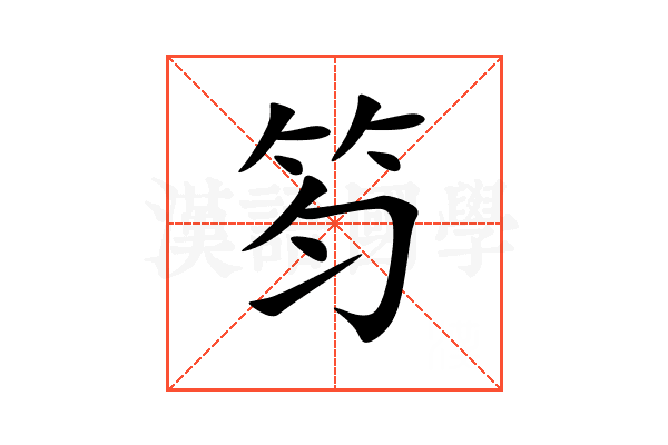 笉