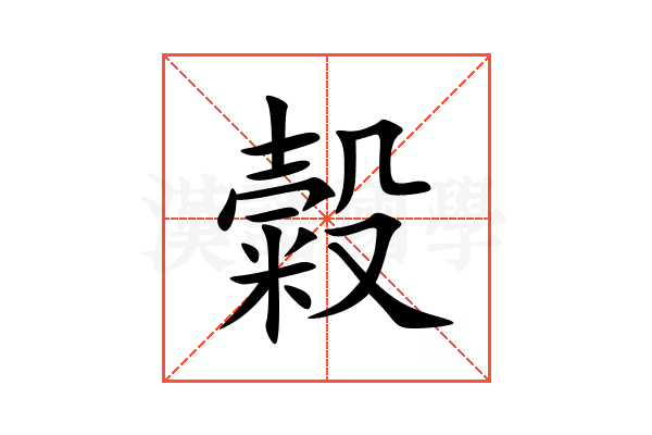糓