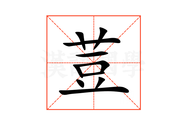 荳