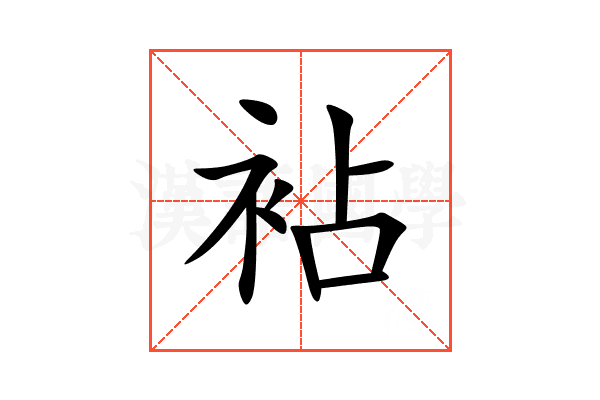 袩