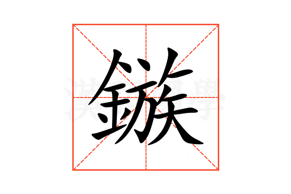 鏃