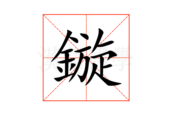 鏇