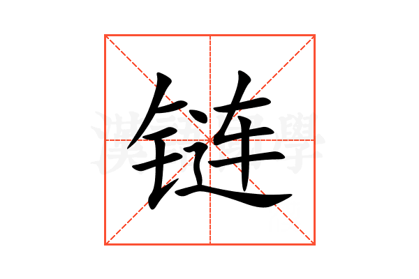 链