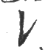?(印刷字体·宋·广韵)