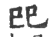 ?(印刷字体·宋·广韵)