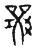 ?(传抄·东汉·说文解字)
