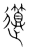 ?(传抄·宋·集篆古文韵海)