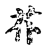 ?(传抄·宋·古文四声韵)