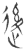?(玉书·春秋·侯马盟书)