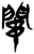 ?(简·楚〔战国〕·上博)
