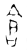仓(金文·西周·西周晚期)