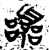 囂(金文·战国·战国)