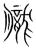朧(传抄·宋·集篆古文韵海)