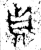 貞(金文·春秋·春秋)